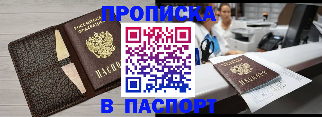 временная регистрация гарантия в Благодарном