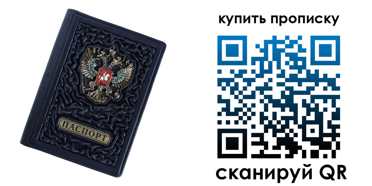 временная регистрация недорого в Благодарном