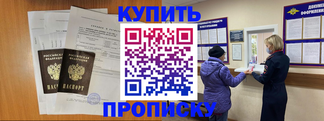 временная регистрация гарантия в Благодарном