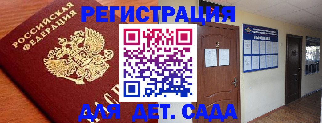 прописка паспорт в Благодарном