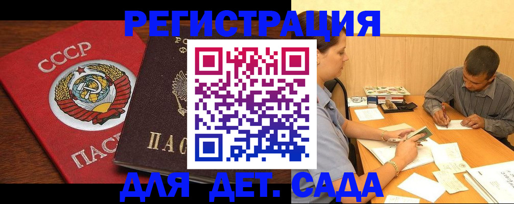 прописка паспорт в Благодарном