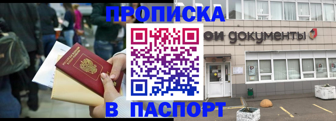 временная регистрация собственник в Благодарном