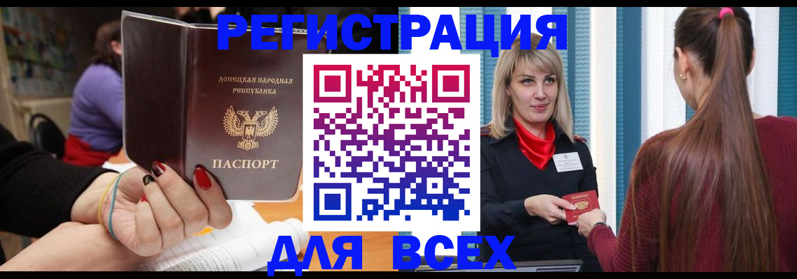прописка паспорт в Благодарном