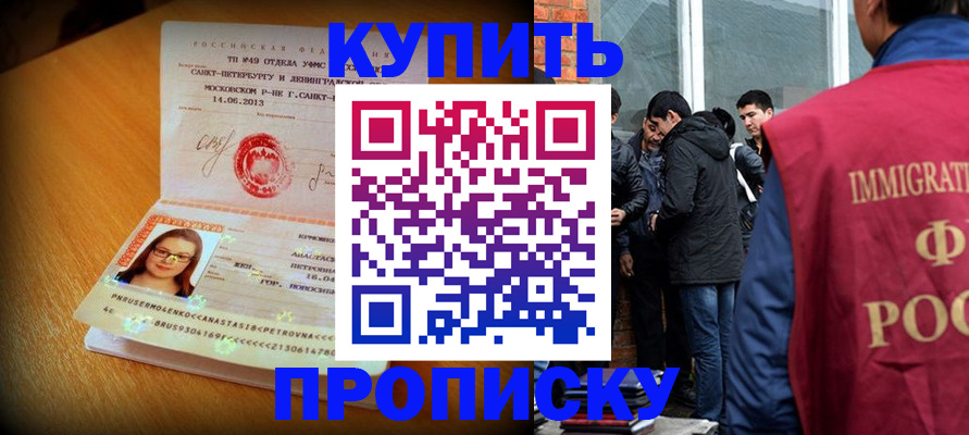 временная регистрация поиск в Благодарном